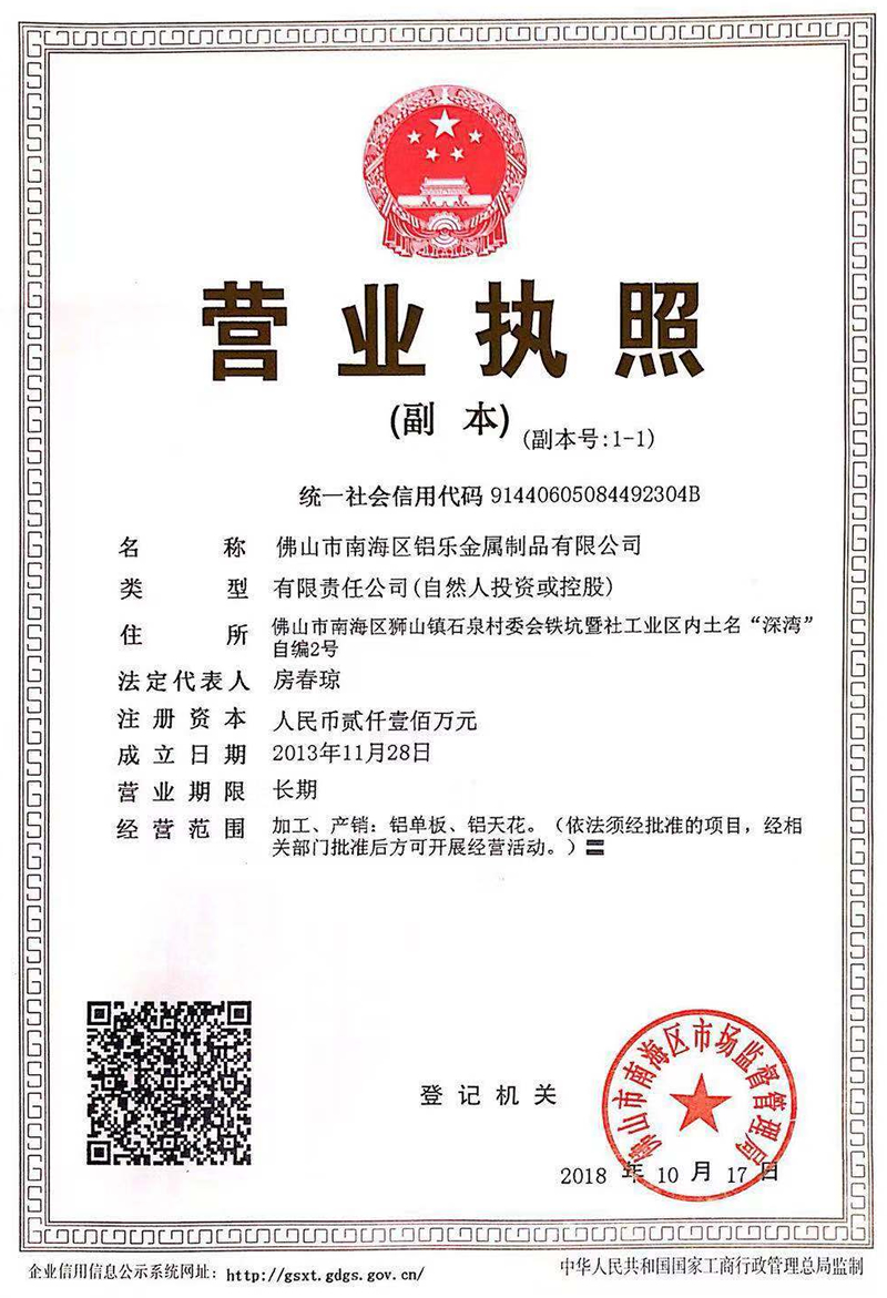 广州营业证